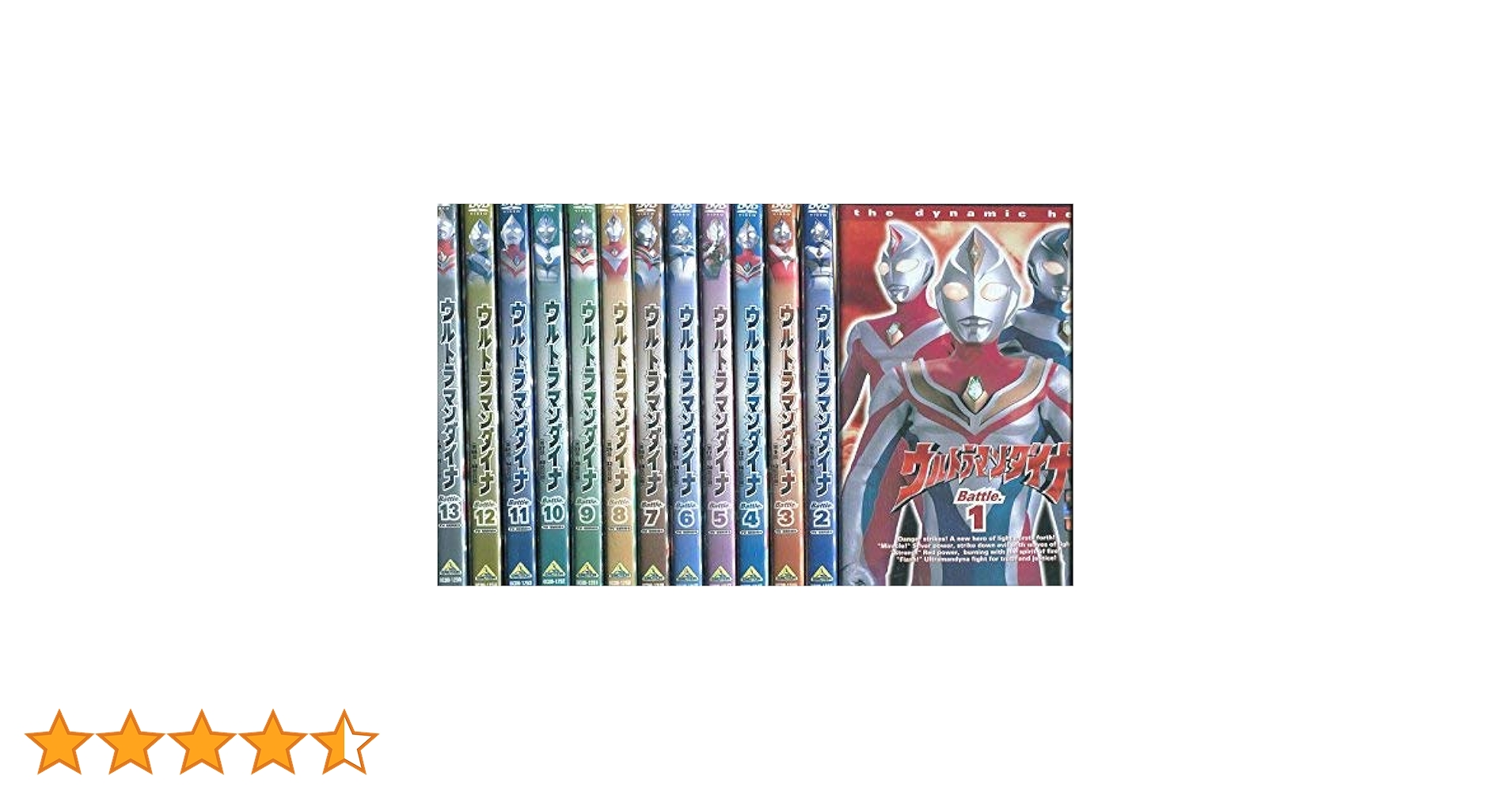 DVD　ウルトラマンダイナ　全13巻 Amazon.co.jp: ウルトラマンダイナ(13) [DVD] : つるの剛士